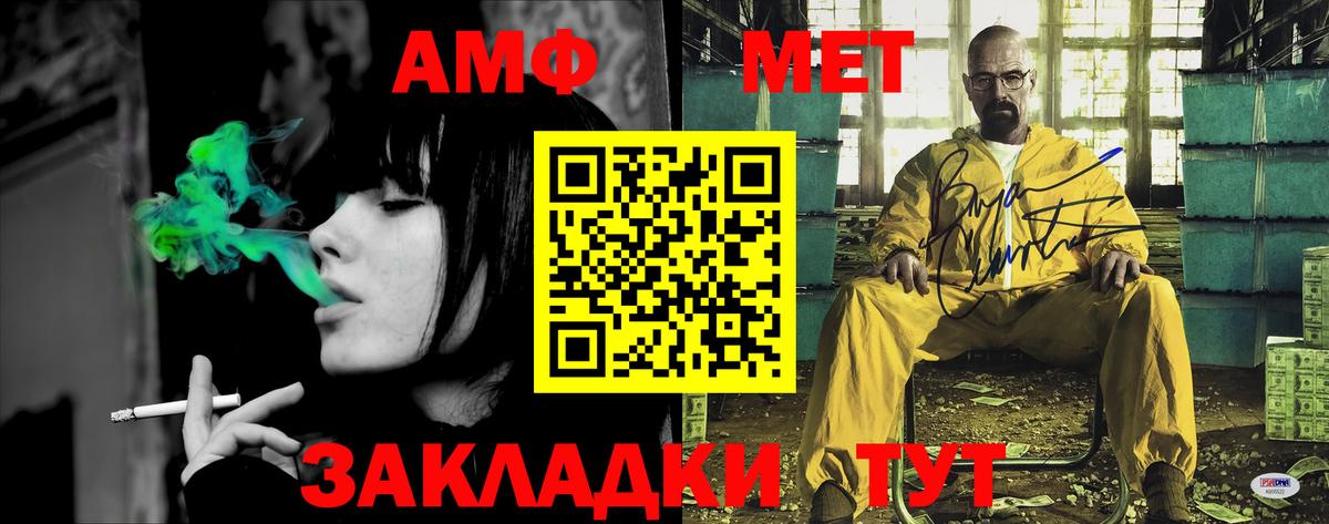 АМФ Розовый Дедовск