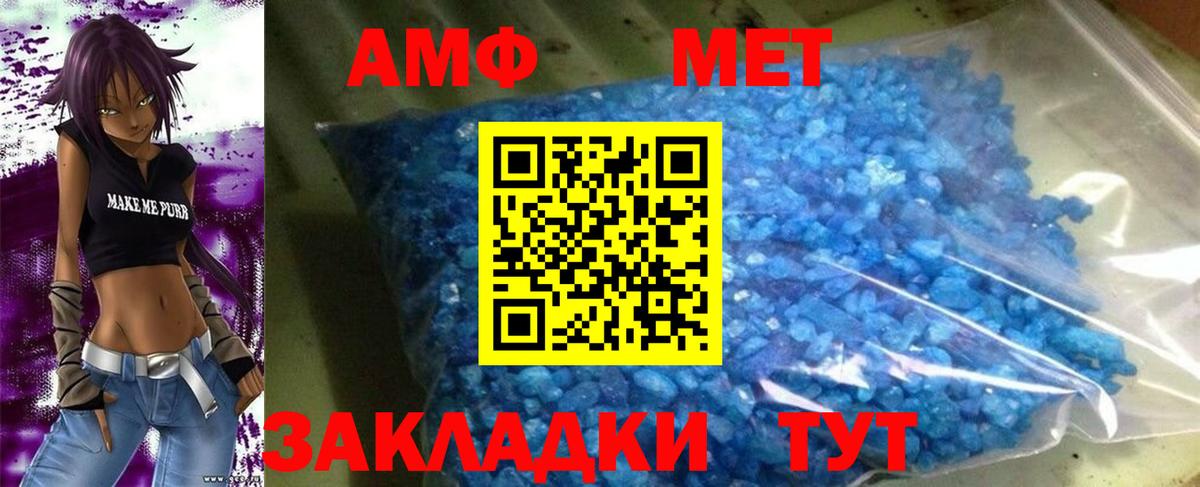 АМФЕТАМИН Розовый  Amphetamine  Дедовск  Вход с VPN 