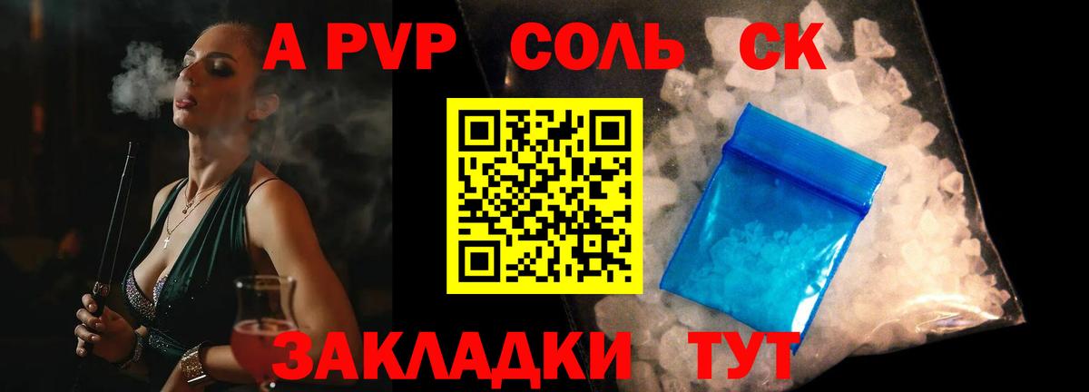 Alpha-PVP VHQ Дедовск