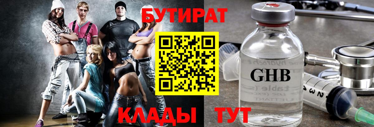Дедовск  БУТИРАТ Butirat  Вход с VPN 