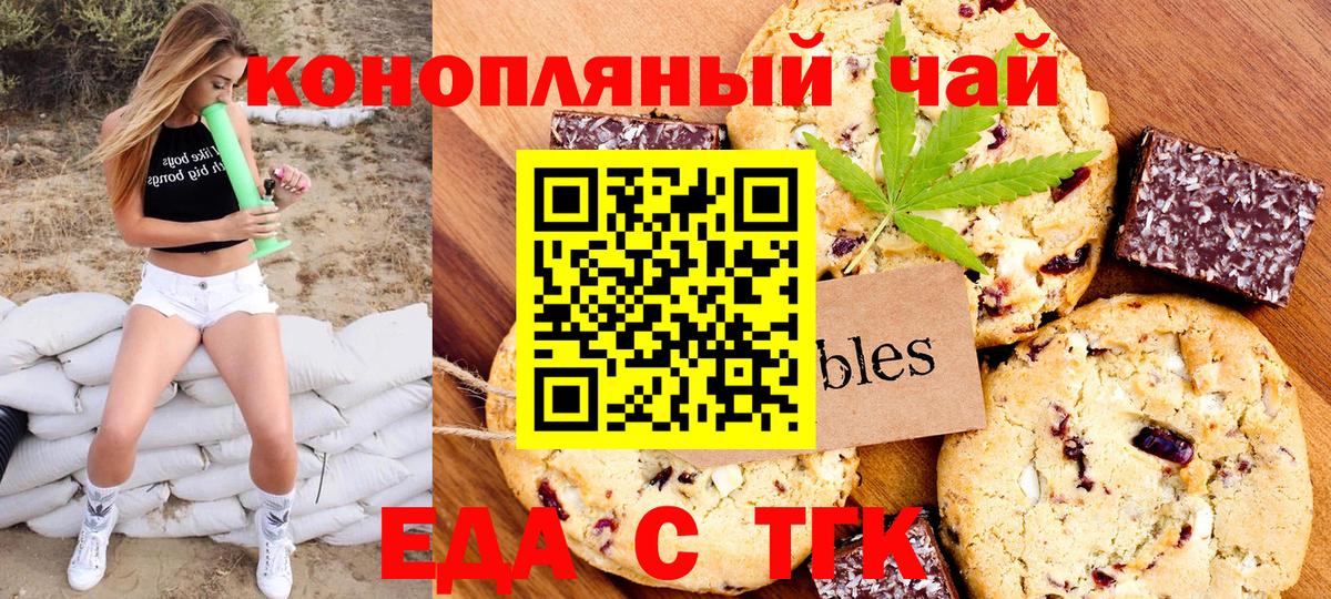 Canna-Cookies конопля  Вход с VPN  Дедовск 