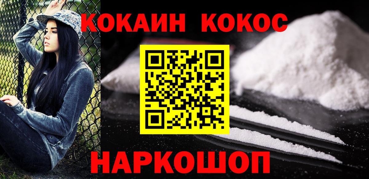 COCAIN Перу  Кокаин Боливия  Дедовск  Вход с VPN 