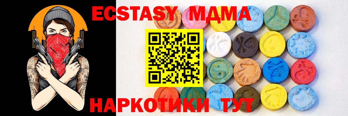 Экстази 300 mg Дедовск