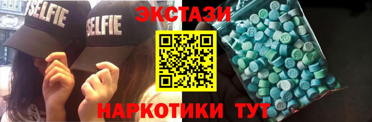 Дедовск  ЭКСТАЗИ Дубай  ЭКСТАЗИ  Вход с VPN  Ecstasy Дубай 