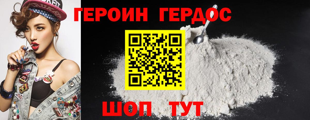Дедовск  ГЕРОИН герыч  Вход с VPN 