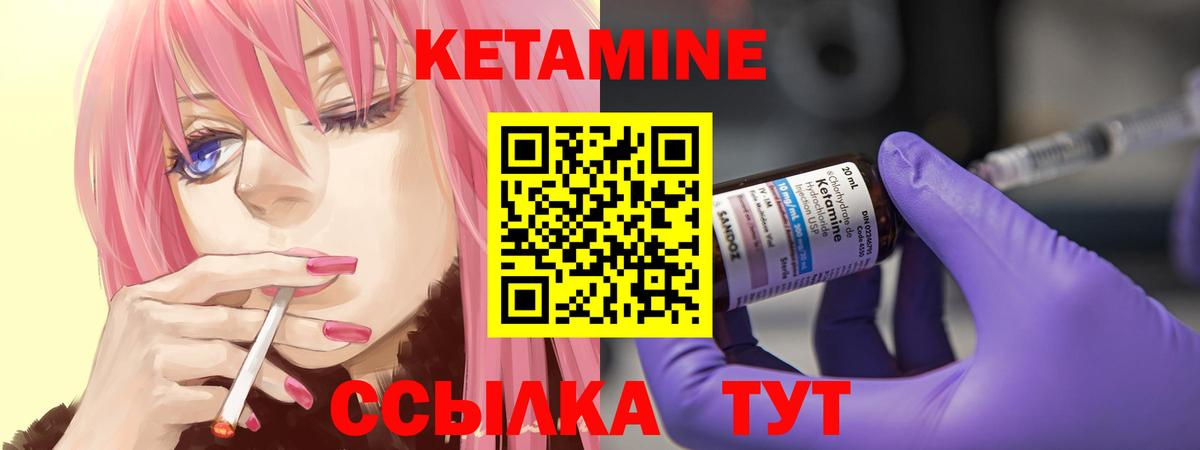КЕТАМИН VHQ  КЕТАМИН VHQ  Дедовск  mega рабочий сайт  Вход с VPN 