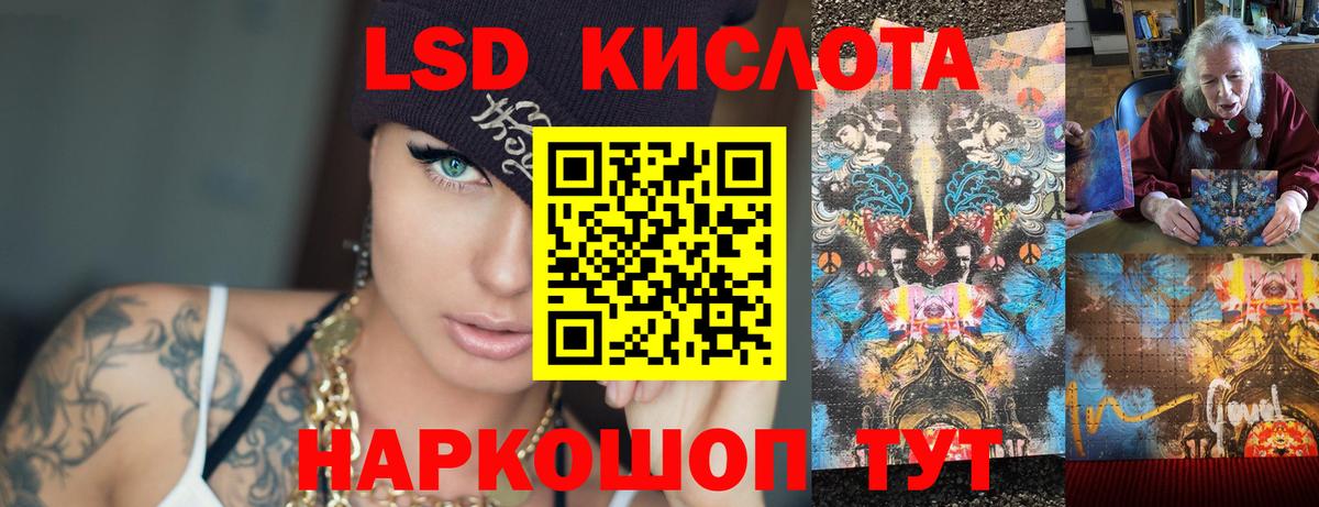 LSD-25 экстази кислота  ЛСД экстази кислота  ЛСД экстази  Вход с VPN  Дедовск 