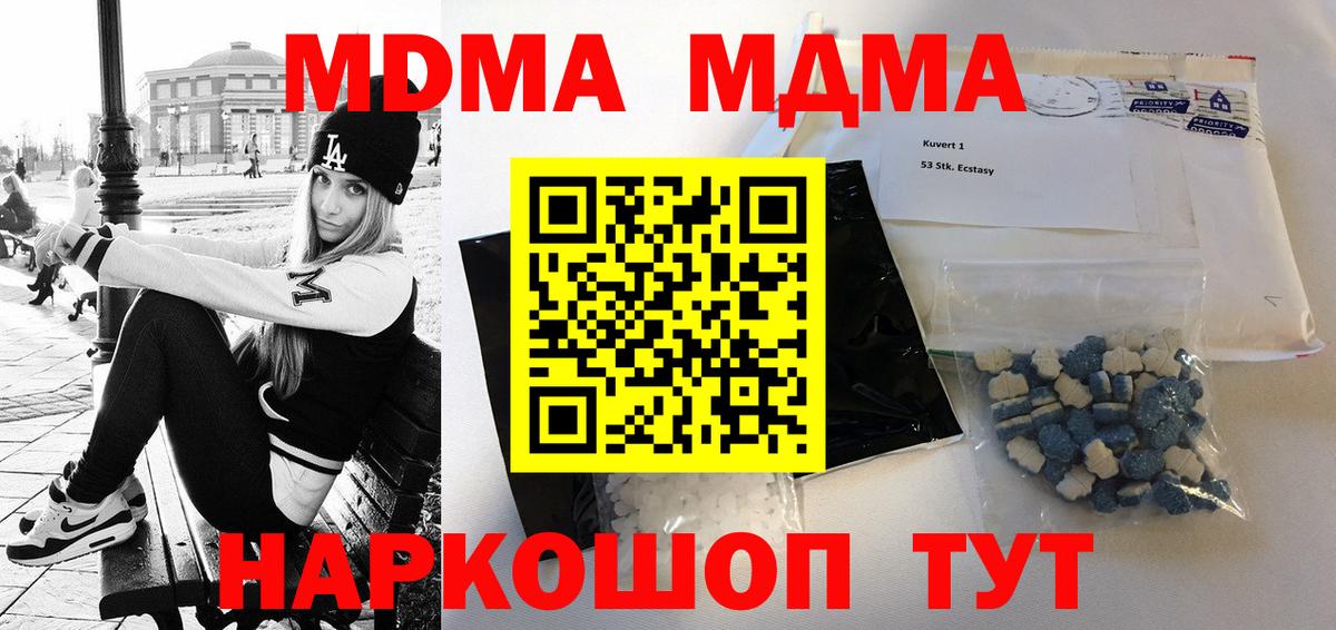 Дедовск  MDMA кристаллы  Вход с VPN  МДМА кристаллы 