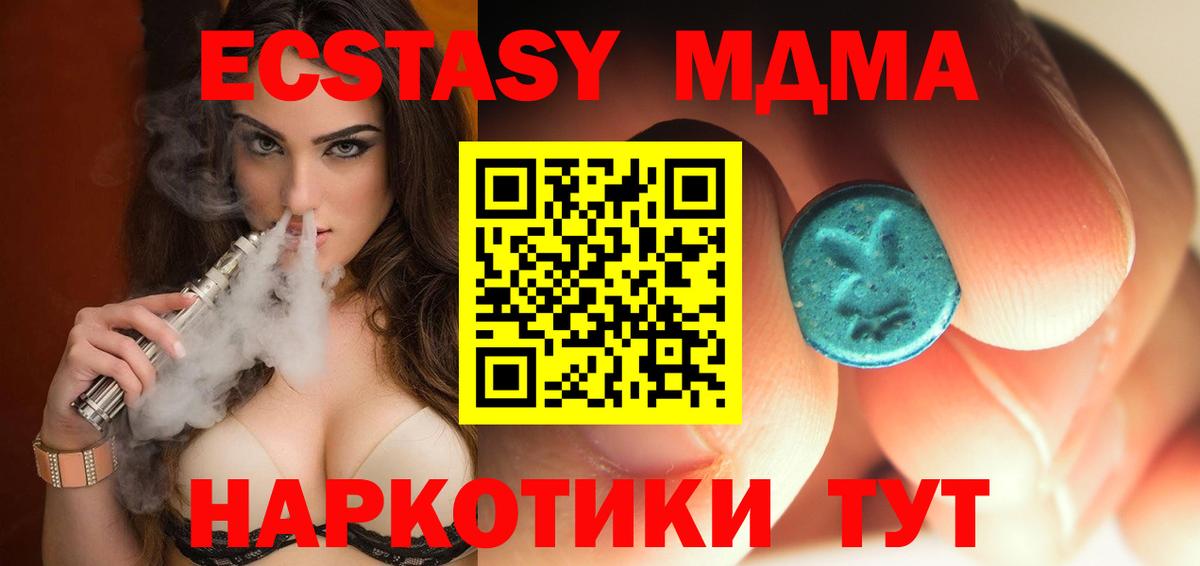 MDMA кристаллы Дедовск