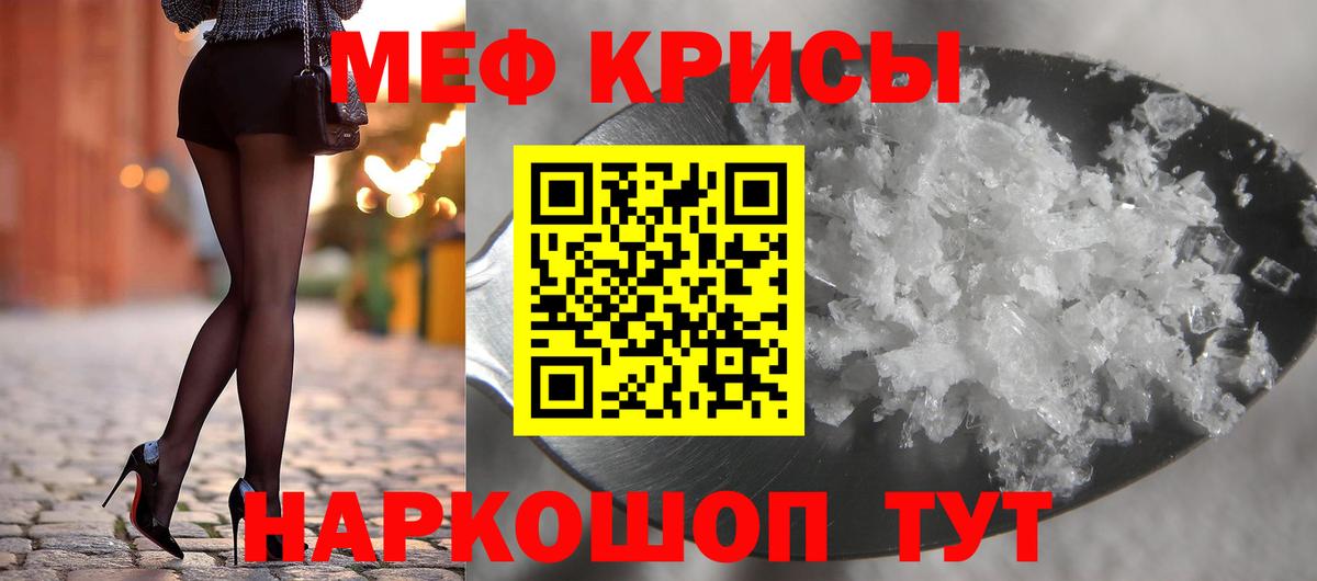 Меф 4 MMC  МЯУ-МЯУ  Меф мука  Меф  Вход с VPN  Дедовск 