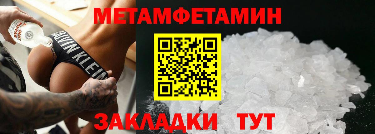 Дедовск  Первитин кристалл  Вход с VPN 