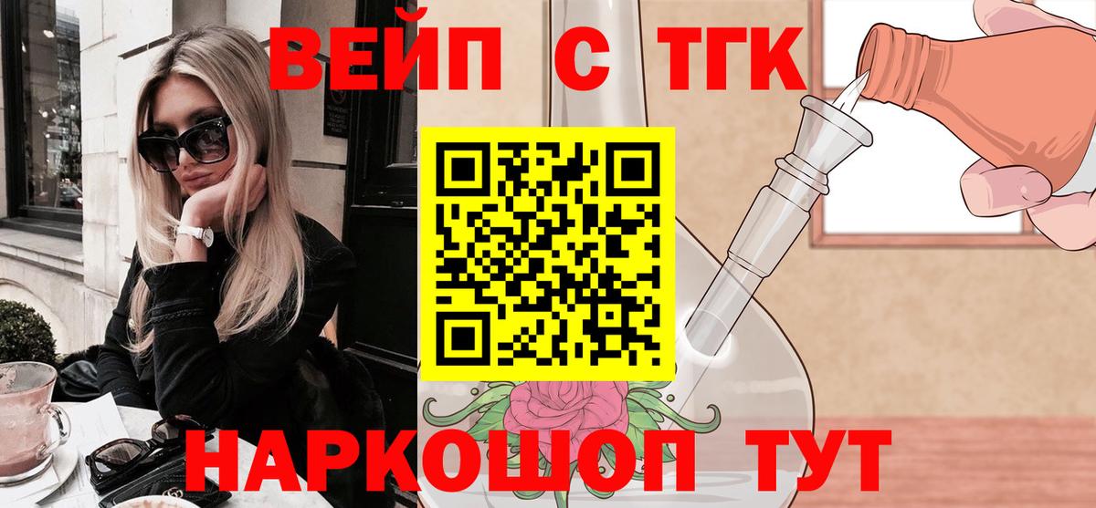 ТГК Wax Дедовск