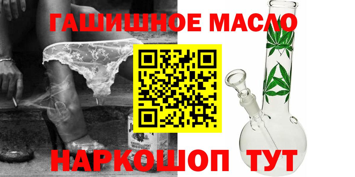 Дедовск  ТГК THC oil  Вход с VPN 