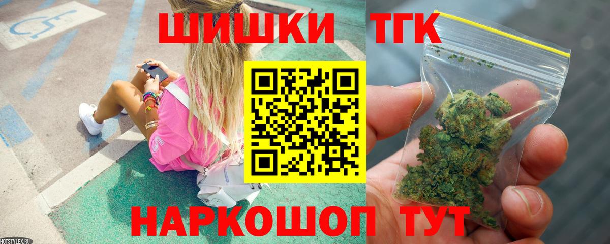 Шишки марихуана THC 21% Дедовск